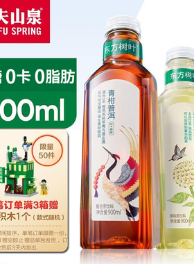 农夫山泉东方树叶茉莉花茶900ml12瓶整箱青柑普洱乌龙茶饮料500ml