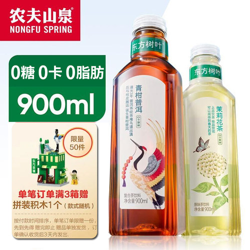 0糖0脂0卡农夫山泉东方树叶900ml