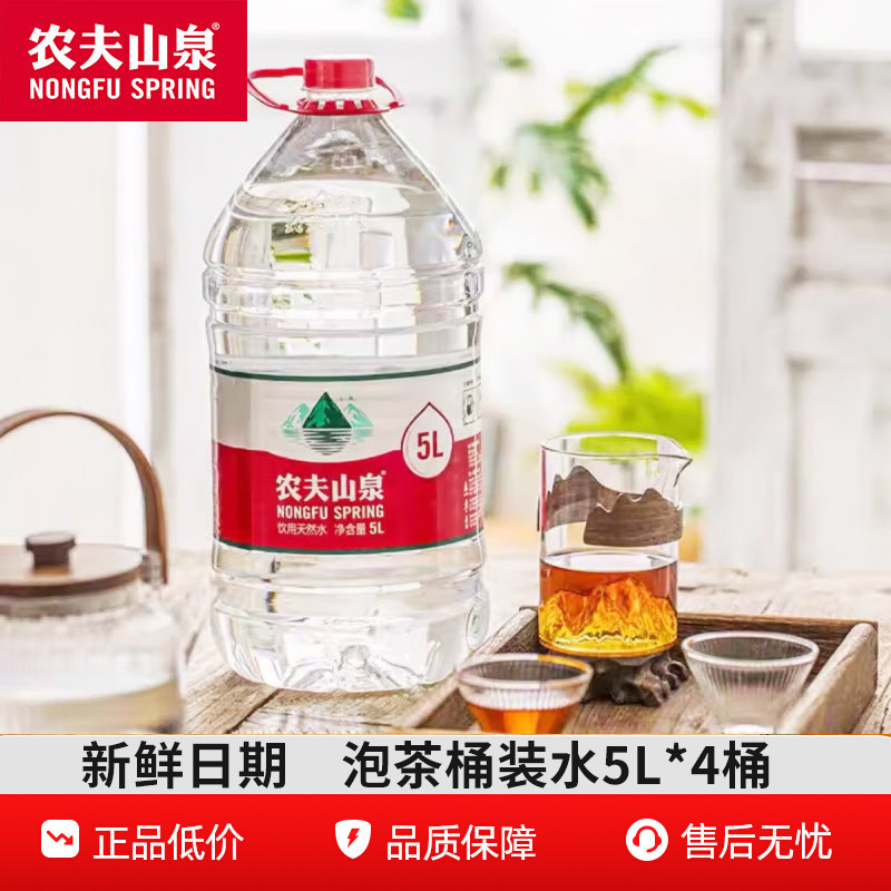 农夫山泉5L*4桶弱碱性泡茶用水图片
