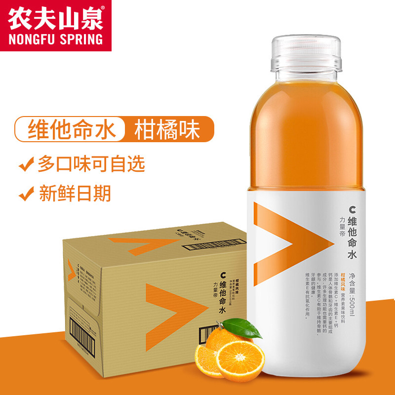 农夫山泉维他命水500ml*15瓶整箱