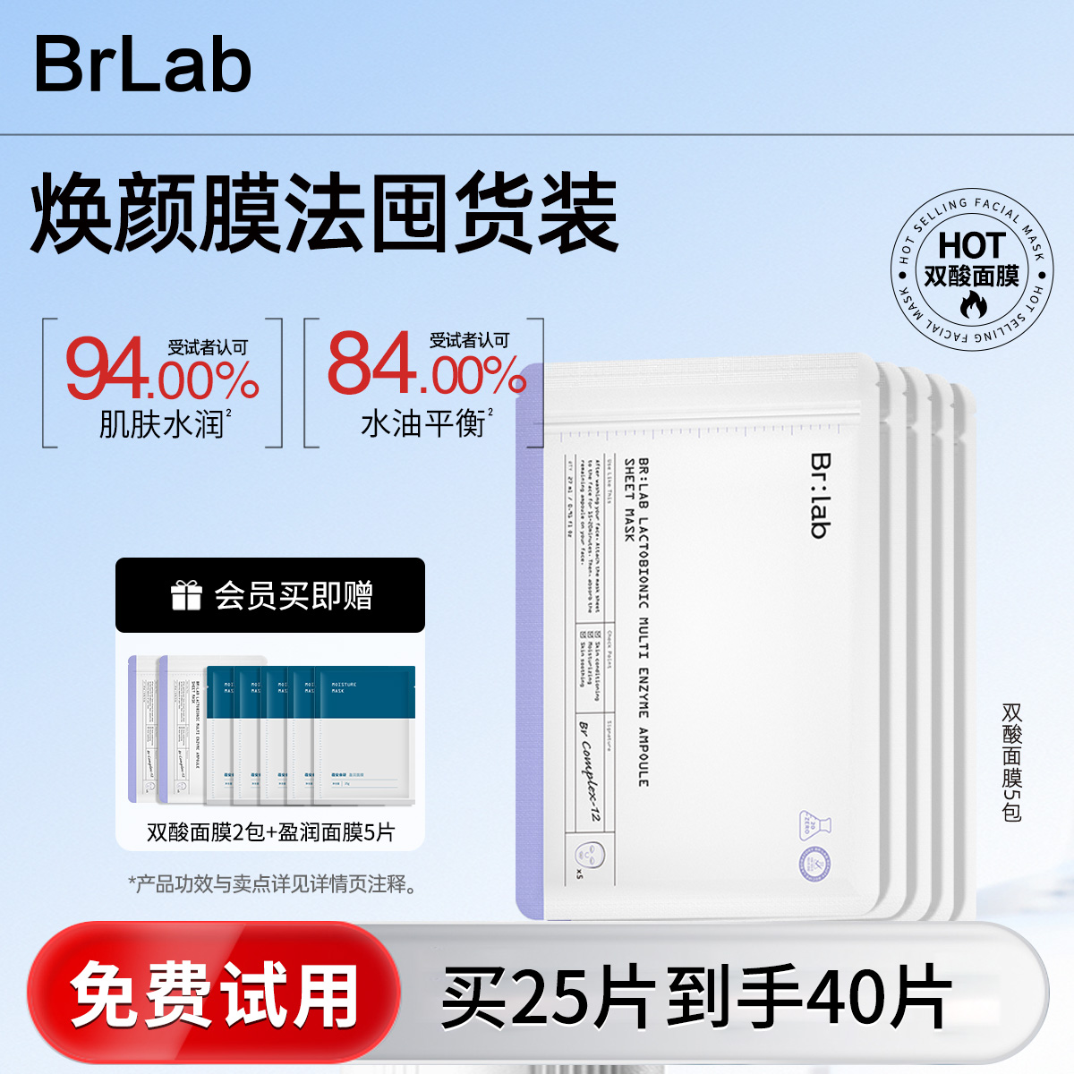 护肤面膜组合装