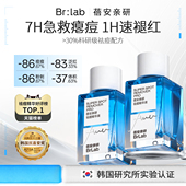 brlab小蓝瓶水杨酸祛痘精华液点涂去闭口粉刺去淡化青春痘印舒缓