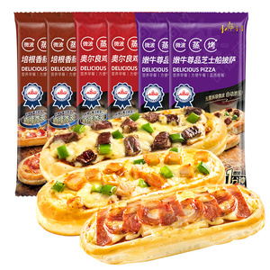 小萨牛牛芝士船披萨嫩牛尊品奥尔良鸡肉培根香肠pizza微波加热