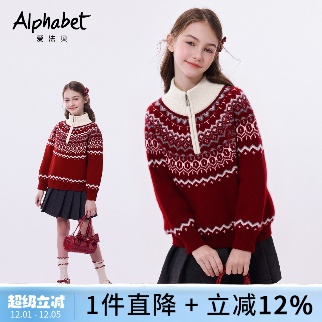 费尔岛风红色半拉链立领针织衫