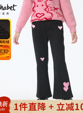 爱法贝2024秋冬新款女童休闲运动裤中大儿童休闲加绒长裤