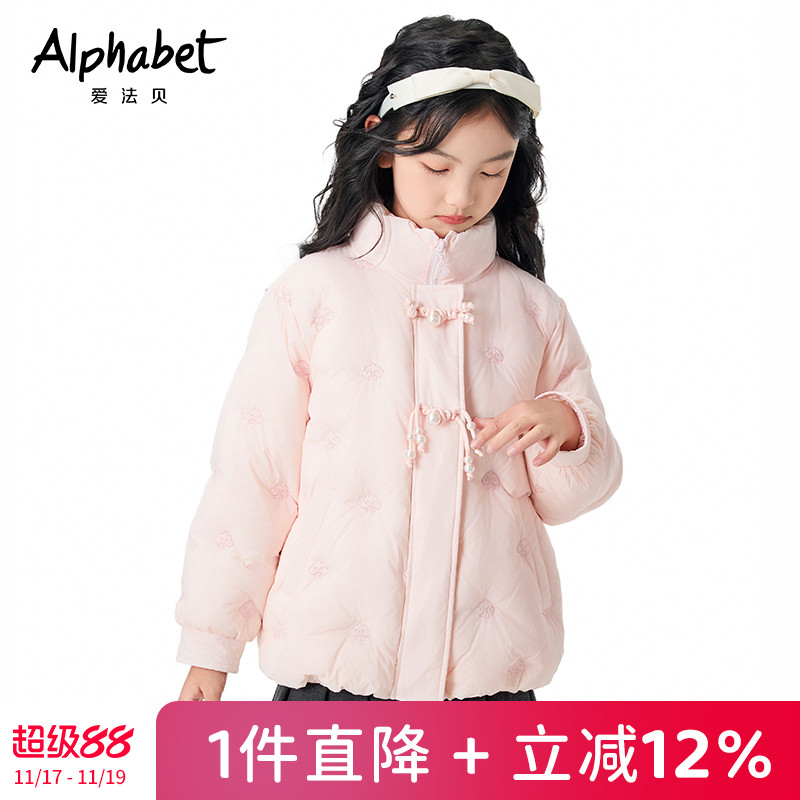 爱法贝中长款女童羽绒服