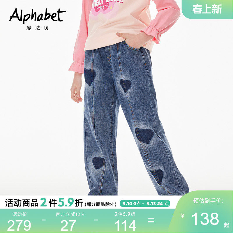 2025春秋新款女童牛仔哈伦裤宽松中大儿童休闲长裤子爱心洋气韩版