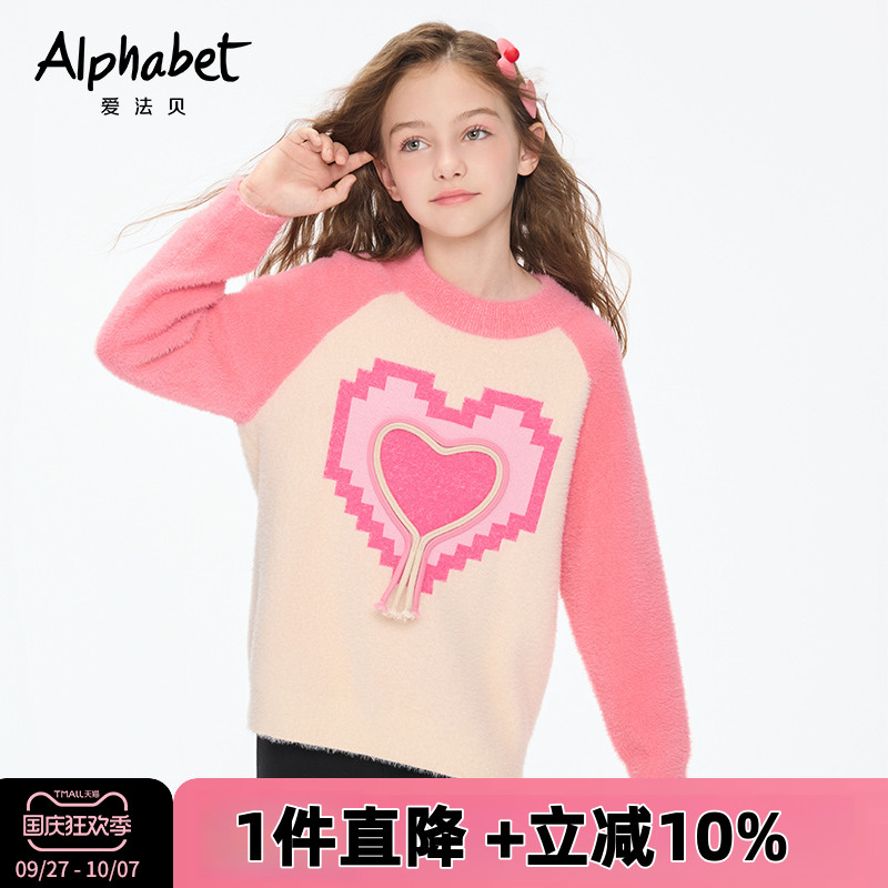 爱法贝休闲女童2023针织衫