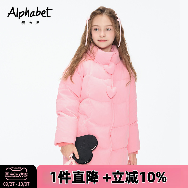 爱法贝中长款女童羽绒服