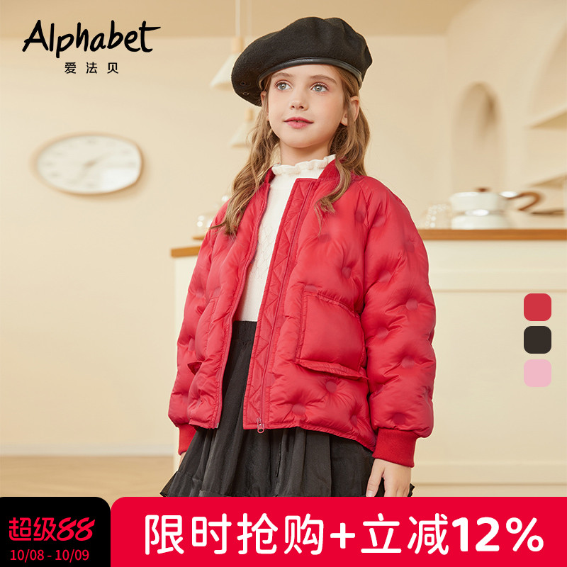 升级短款女童羽绒服爱法贝