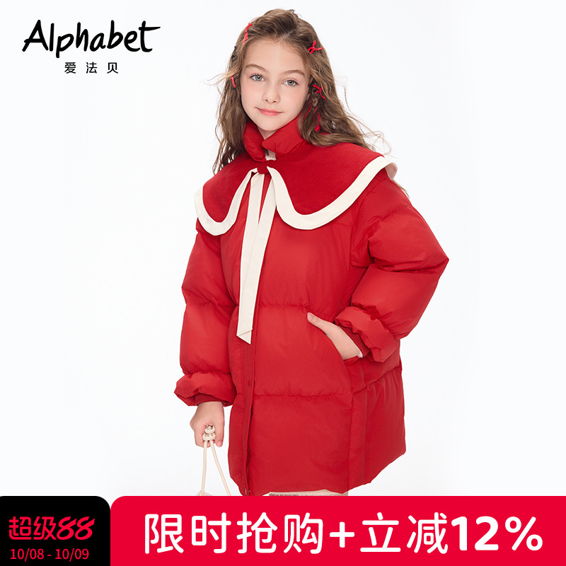 爱法贝中长款女童羽绒服