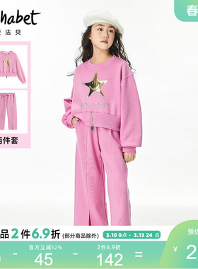 爱法贝童装2025春秋新款女童运动套装儿童2件套卫衣学生装宽松