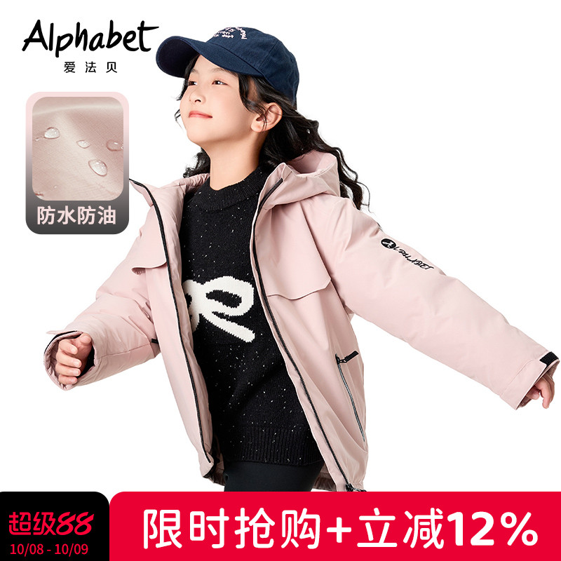 爱法贝中长款女童羽绒服