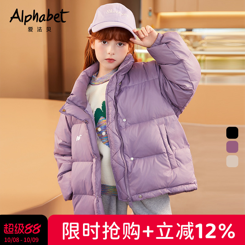 升级短款爱法贝女童羽绒爱法贝