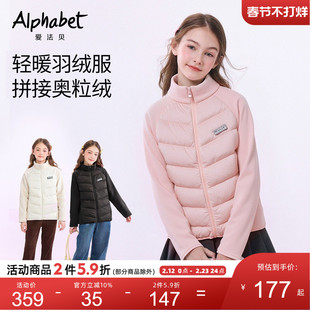 爱法贝25秋冬新款女童轻薄羽绒服儿童洋气校服神器保暖女孩羽绒服