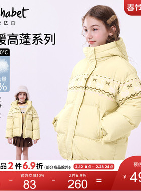 【95绒】秋冬新款女童连帽羽绒服儿童洋气时髦加厚费尔岛保暖外套