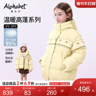 【95绒】秋冬新款女童连帽羽绒服儿童洋气时髦加厚费尔岛保暖外套