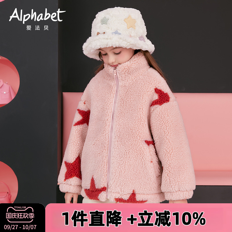 爱法贝童装冬新品女童厚外套中大童保暖棉服儿童洋气