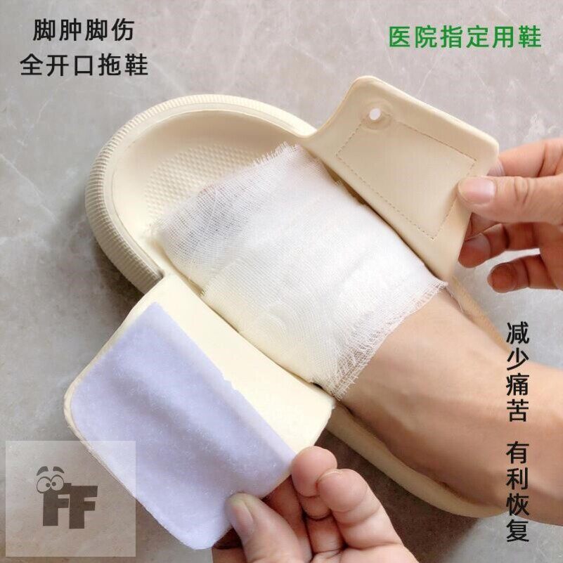 脚肿脚伤夏开口拖鞋防滑骨折肿胀可调节魔术贴直接打开不用套大号