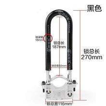 电动车摩托车防盗叉锁插锁 可固定前叉减震器电瓶车压剪防锈u型锁