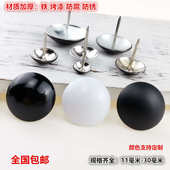 圆头泡钉亚黑泡钉烤漆泡钉白色图钉装 饰钉沙发泡钉彩色图钉按钉