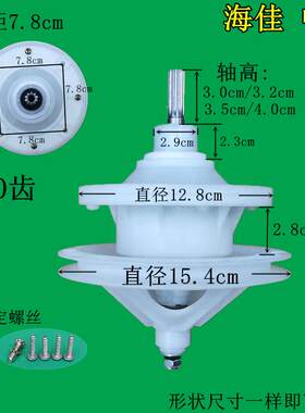 中日/海佳双桶半自动洗衣机减速器10齿3.5变速器总成洗涤变速配件