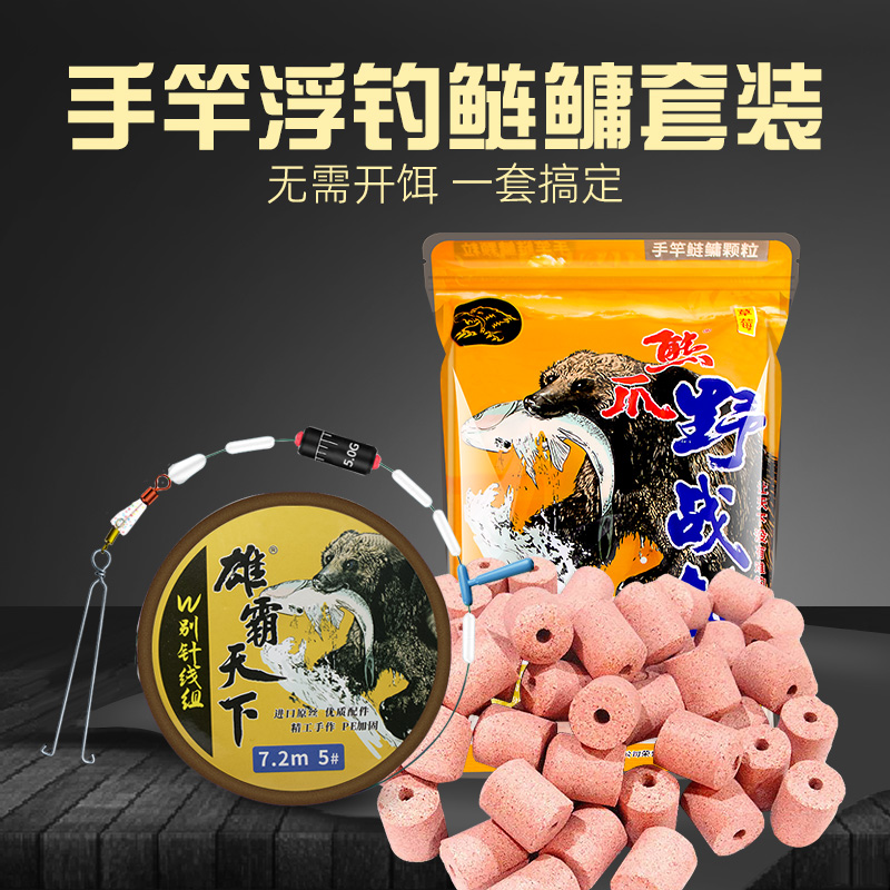 鲢鳙饵料威娜熊爪颗粒专用线鱼钩