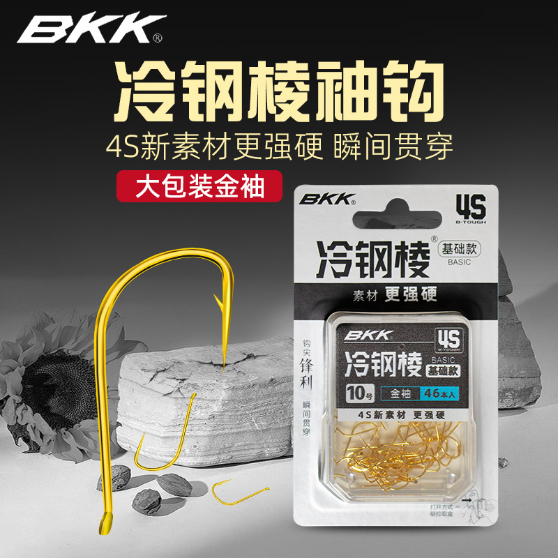 bkk金袖新型鱼钩鲫鱼有倒刺无刺