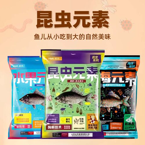 昆虫元素钓鱼饵料一包搞定鱼食料