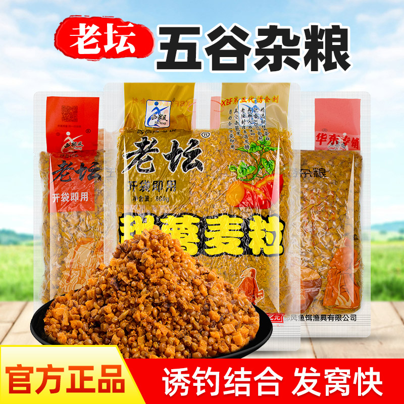 西部风老坛打窝料五谷杂粮玉米