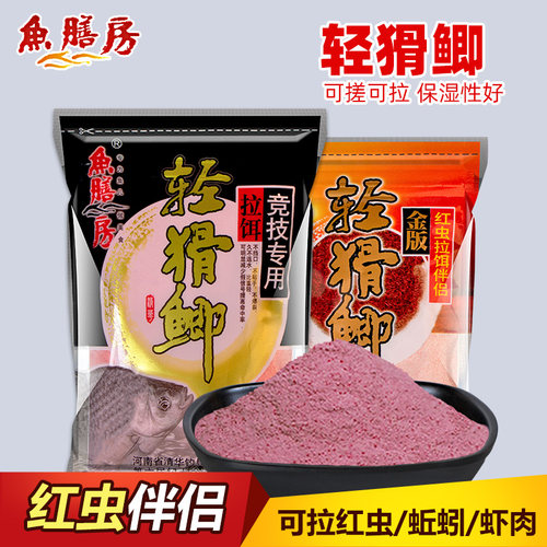 鱼膳房轻滑鲫红虫伴侣肉夹馍竞技