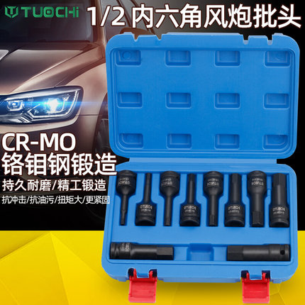 内六角套筒批头12角梅花旋r具套筒头t30t40t45m1012六花型汽修工