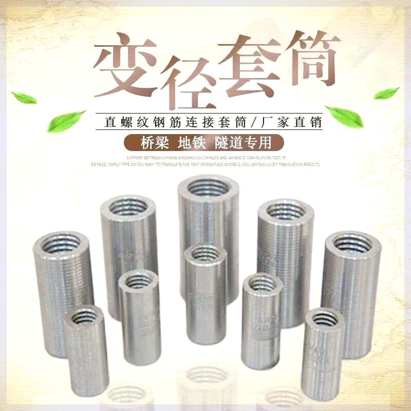 钢筋直螺纹连接套筒钢筋变径套筒大小头异型套筒正反丝国标