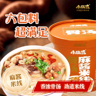 小锅范麻酱米线粉条米粉骨汤免煮冲泡速食桶装 夜宵休闲方便食品