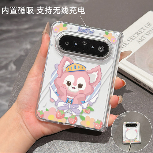 皇冠玲娜贝儿磁吸防摔手机壳