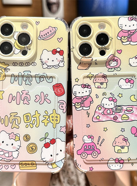 可放小卡适用苹果15promax手机壳iphone17HelloKitty14凯蒂猫13新款12卡包11卡套xs带挂绳xr女生8plus手腕绳7