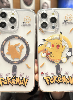 Magsafe磁吸适用苹果17pro手机壳15iPhone13新款16proamx皮卡丘12卡通11创意plus高级感十五PM动漫可爱情侣女