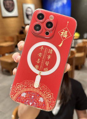 磁吸MagSafe适用苹果14pro手机壳iPhone17promax新款13平安喜乐12红色新年11全包镜头15plus国潮十五高级感女