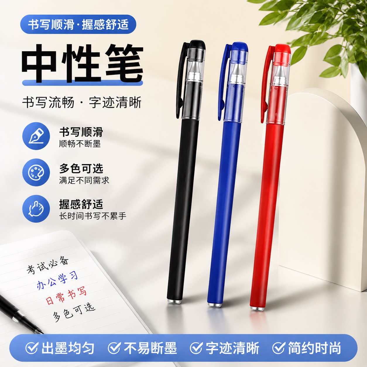 大容量黑色子弹头顺滑中性笔