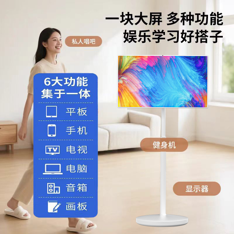 REAEK闺蜜机随心屏可移动大电池