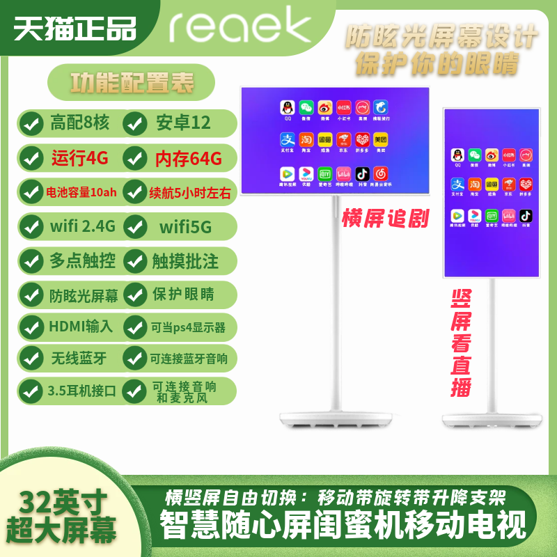 随心屏4K闺蜜机网课触摸智