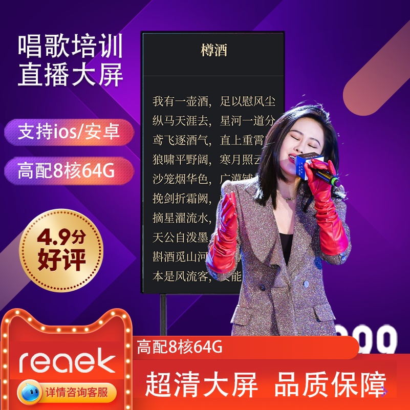 乐器直播大屏设备专用投屏大屏幕