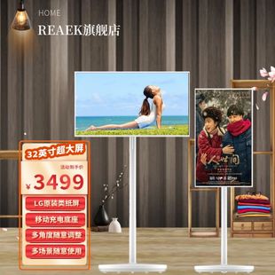 直播大屏触摸健身唱歌网课无线投屏stanbyme天天会议自由屏液晶户外32英寸随心屏高清4K闺蜜机可移动电视