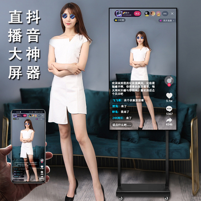 高配8核安卓12直播大屏显示器