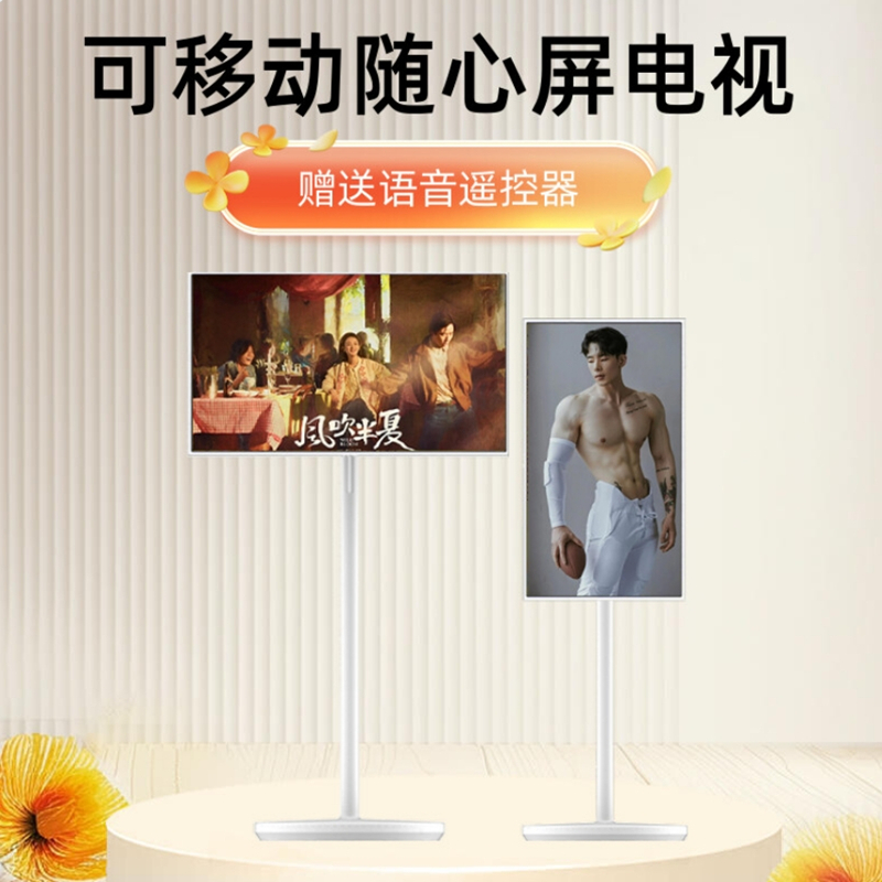 reaek高清4K32英寸闺蜜机随心屏