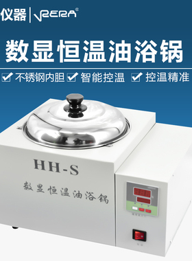 高温油浴HH-SA温度数显恒温水浴油浴锅300度400度加热实验室用