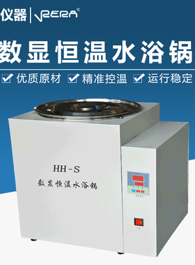 大容量恒温水浴锅5L/12L/20L/30L温度数显恒温水浴锅加热实验室用