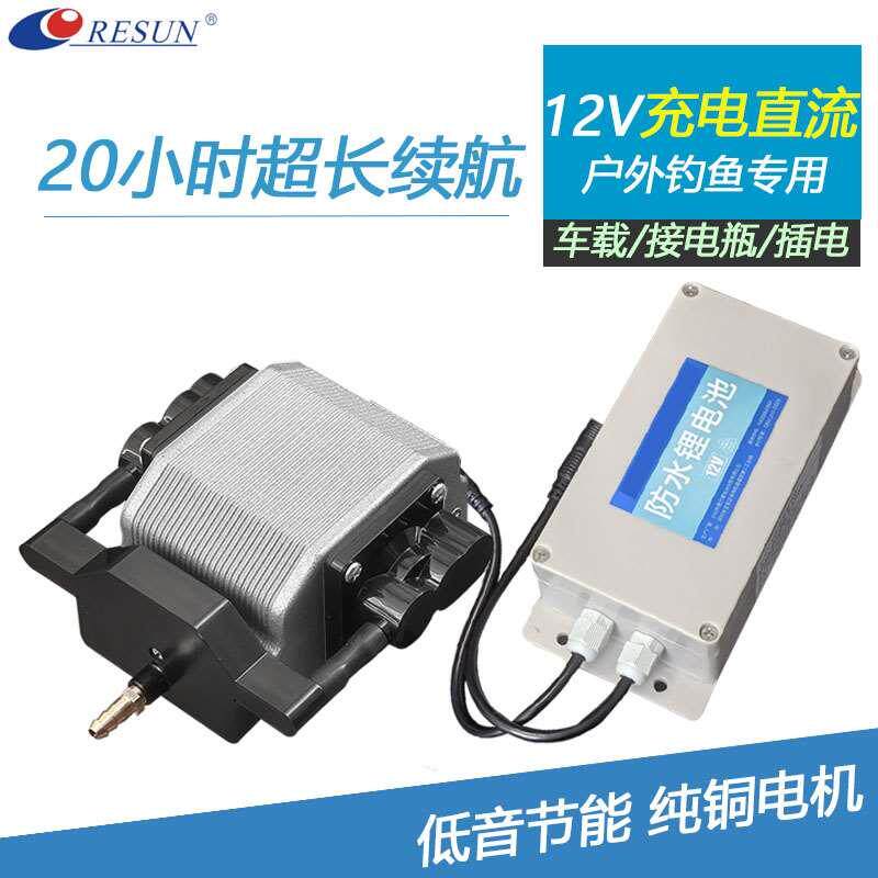 日生12v充电氧气泵锂电池增氧泵钓养鱼户外车载电瓶直流打氧小型