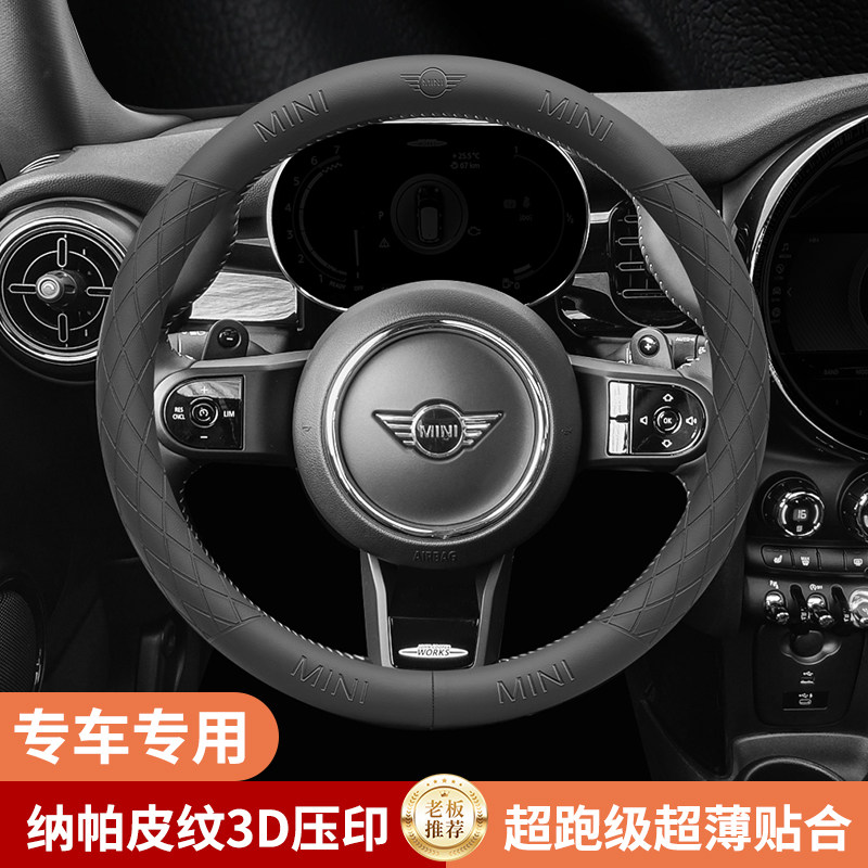 宝马CLUBMAN JCW C方向盘套