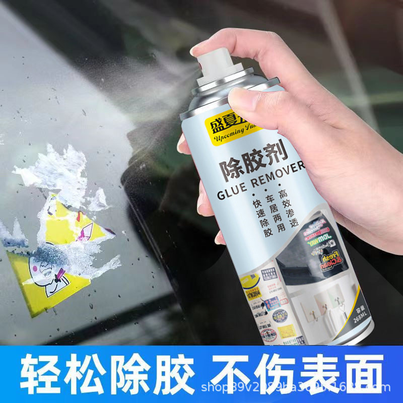除胶神器汽车家用两用粘胶去除剂